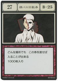 木棉花 隨機卡 027 貪婪之島壓克力卡片