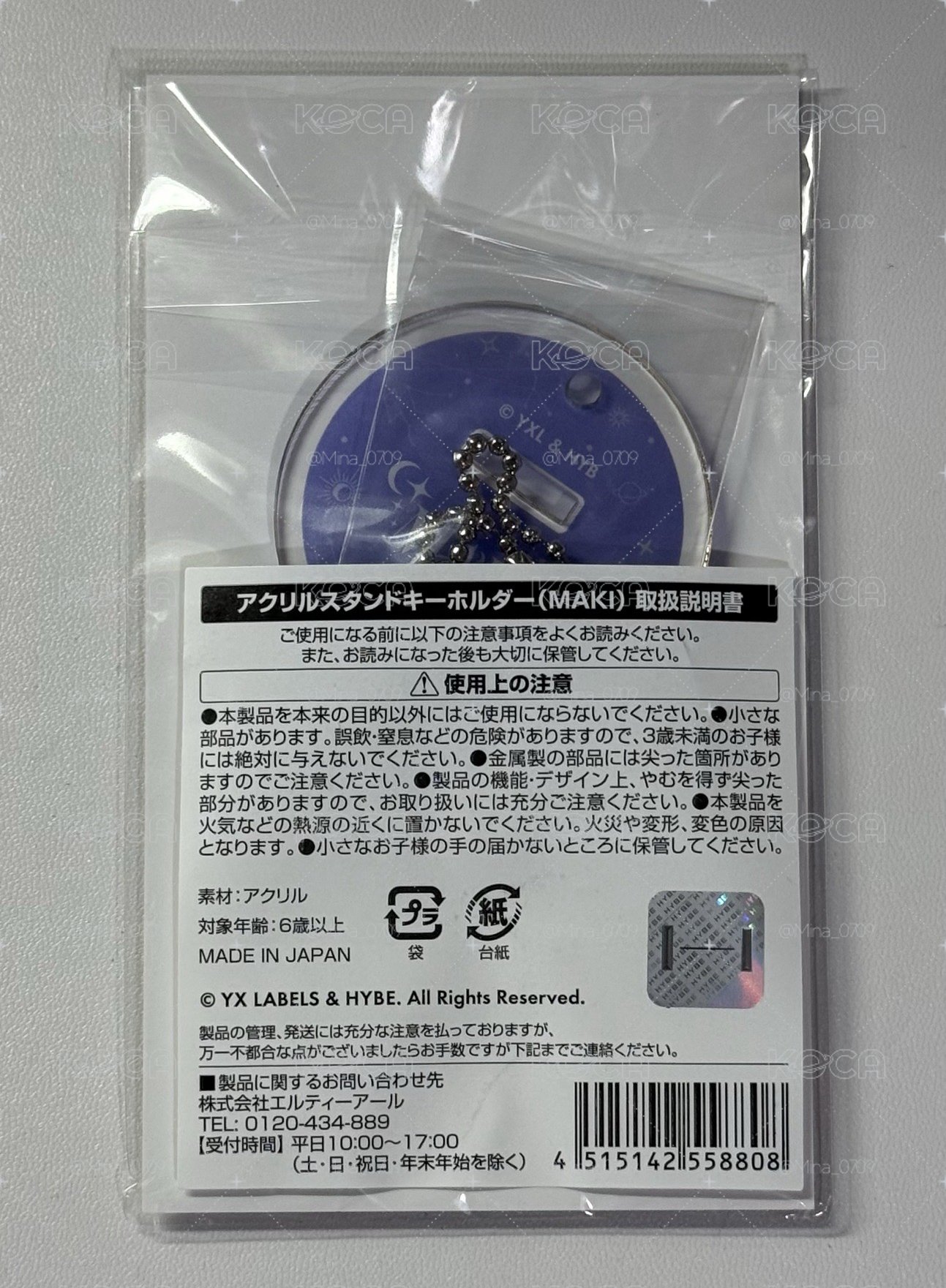 星座咖啡廳 壓克力立牌 鑰匙圈吊飾 