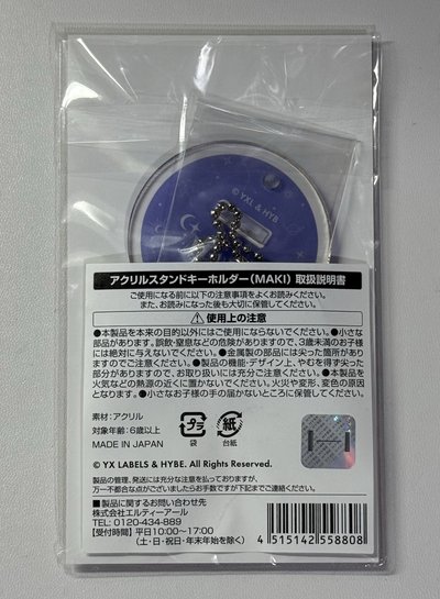 星座咖啡廳 壓克力立牌 鑰匙圈吊飾 