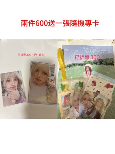 雨琦已拆專