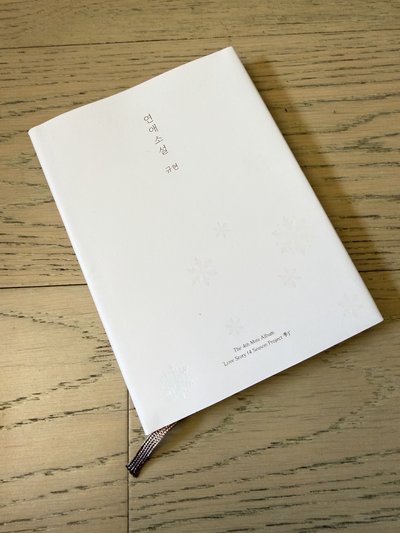 圭賢- Love Story (4 Season Project 季) _迷四_STORY ver.
