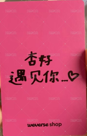 DRIP wvs 白色情人節 幸運卡 Ver.C 韓背/中背 背面