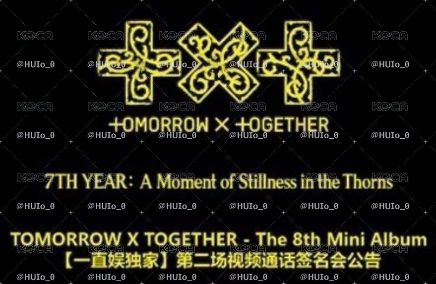 TXT 一直娛yzy2.0簽售單特典一套