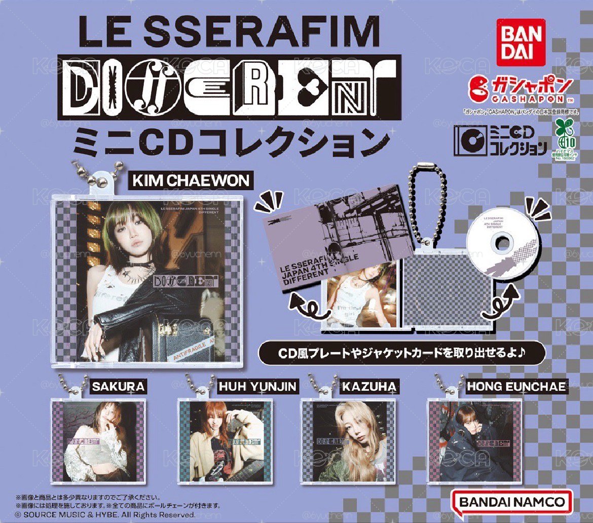 le sserafim 扭蛋