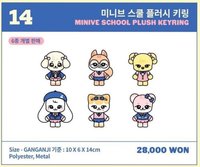 MINIVE SCHOOL 14cm校服吊娃