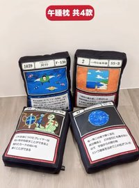 午睡枕 聖騎士的首飾