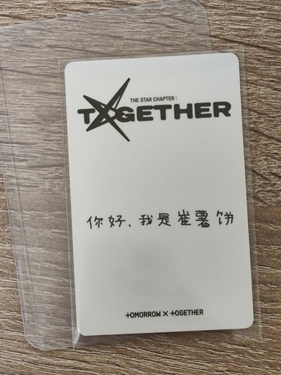 我是崔薯餅！><