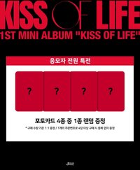 KISS OF LIFE JM 簽售