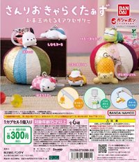 BANDAI 三麗鷗 手鞠吊飾