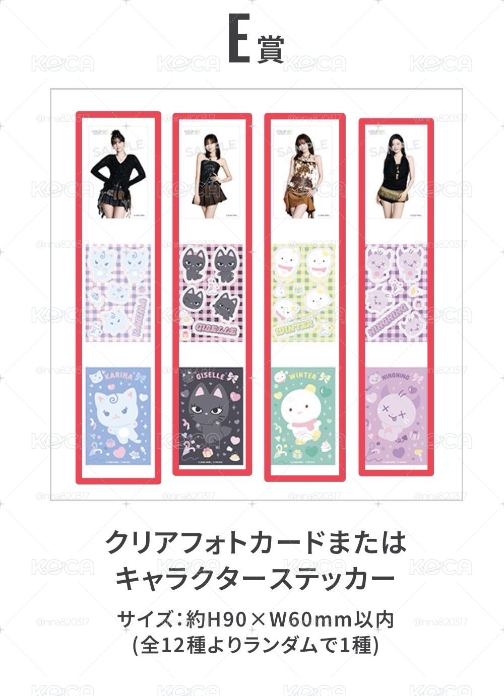 三巡 扭蛋盲盒 日本特別場一番賞 E賞