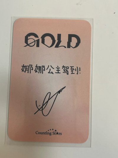 🦊數星星簽售卡