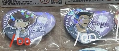 哀綁小五郎