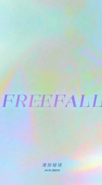  FREEFALL·漫遊稜鏡