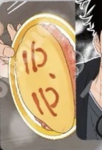 Toonique×香味的界線 訪問卡 
