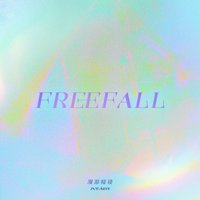 漫遊稜鏡 專輯 