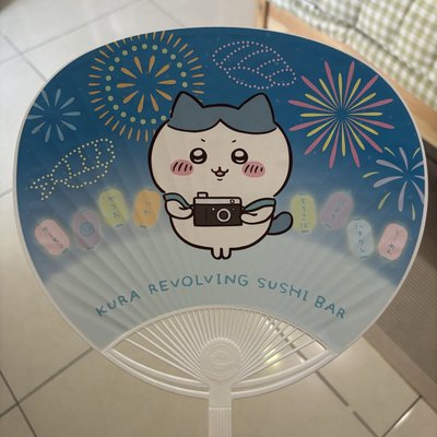 藏壽司滿額禮 小八扇子