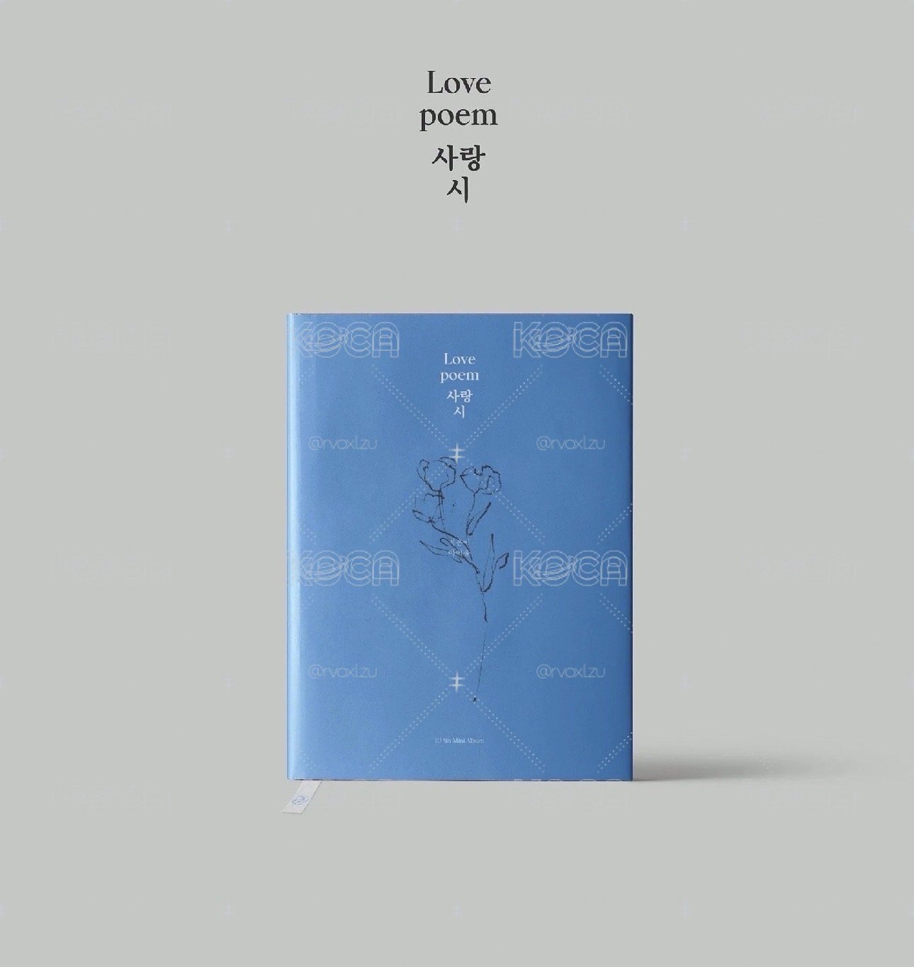IU Love poem 已拆全專