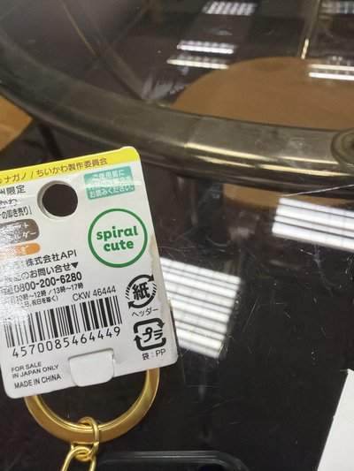 烏薩奇 兔兔 北九州 香蕉 地區限定 鐵牌