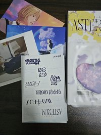 Asterum 💜單封空專