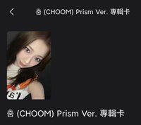 Ruka Prism Ver. 專卡