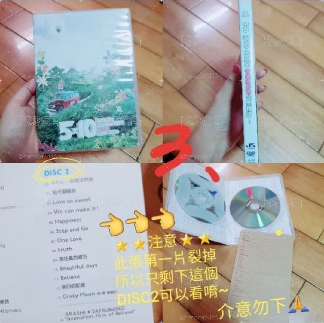 ARASHI 嵐 歷年專輯 DVD