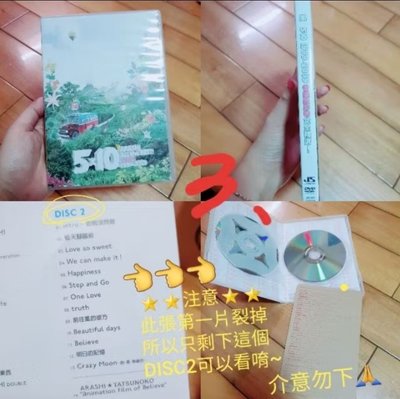 ARASHI 嵐 歷年專輯 DVD