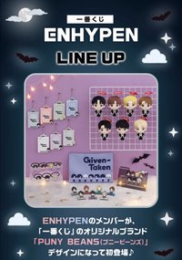 EN X 一番賞 Given-Taken