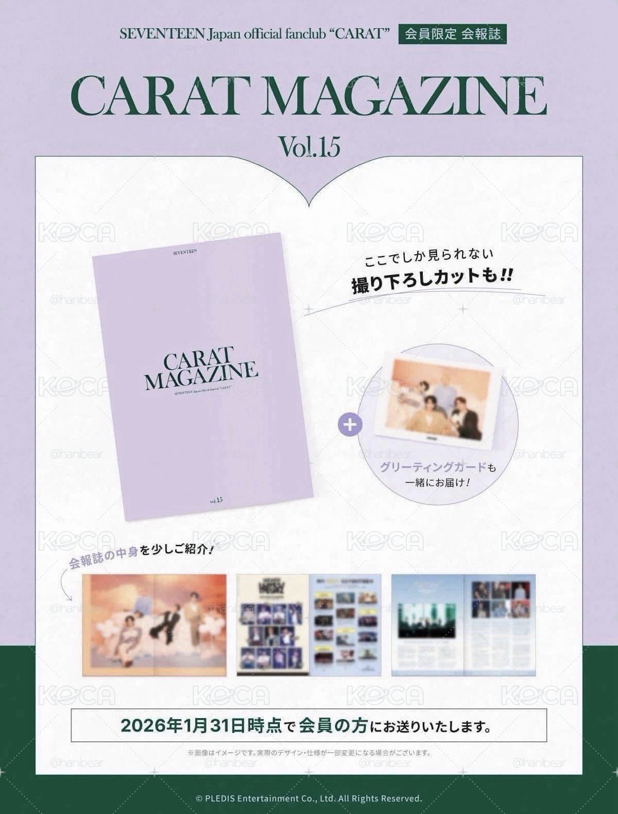 日本會員 96 line會刊 