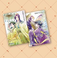 滿額卡 秋饗祭超亮DER收藏卡組 