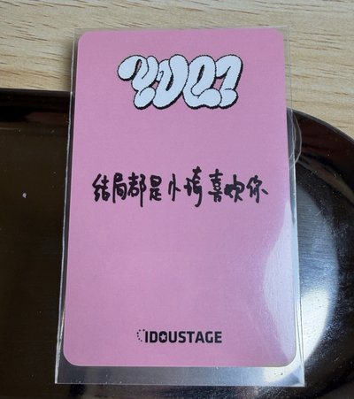 中背雨琦