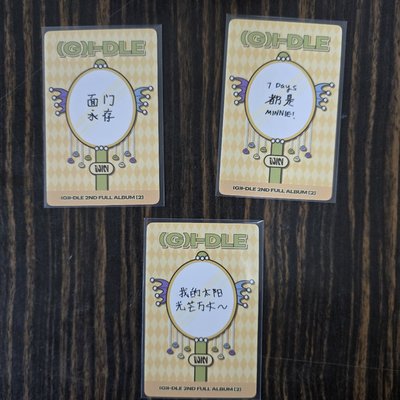 i-dle 正二 TWO 一直娛7.0簽售特典卡
