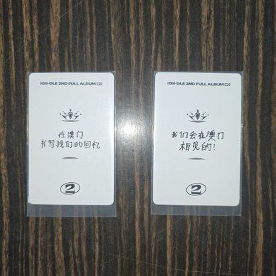 i-dle 正二 TWO 一直娛9.0簽售特典卡