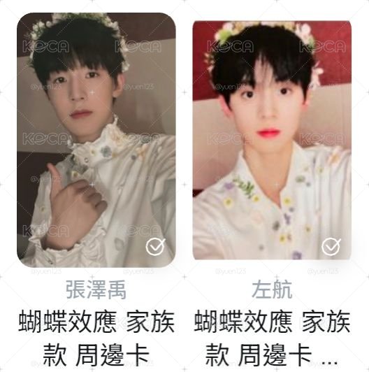 航/禹