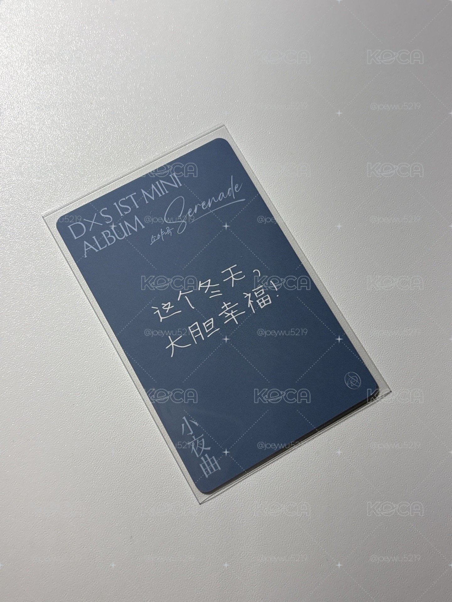 碩DxS yzy簽售卡 上海2.0 中文卡背