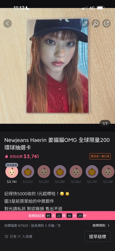 被棄標不爽了直接賣