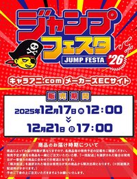 角川 JF2026