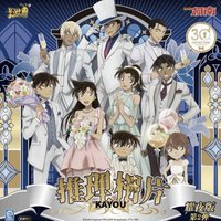 卡遊 第二彈 推理相卡