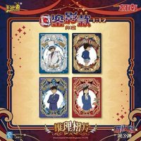 第三彈 推理相卡