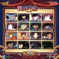 第三彈 推理相卡