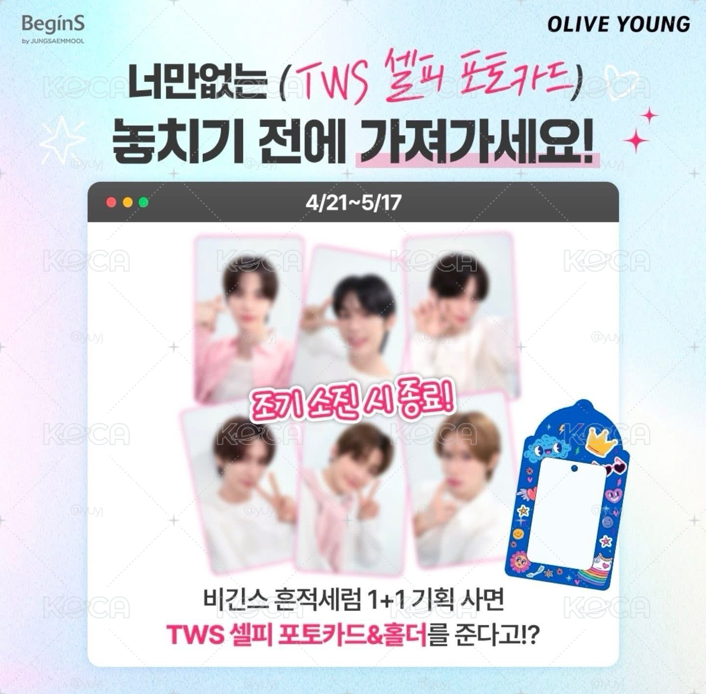 [預購]TWS Begins代言精華液含特典