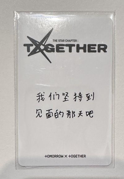 kms 2.0 中文卡背 分成員出