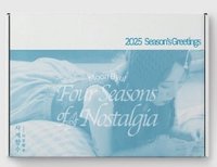 2025 SEASON'S GREETINGS [사계향수(四季鄕愁)] 年曆 