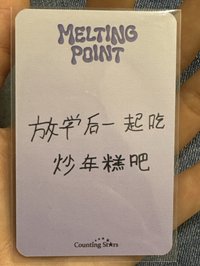 星星中文卡背