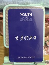 帕果努中文卡背