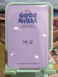 晚安中文卡背