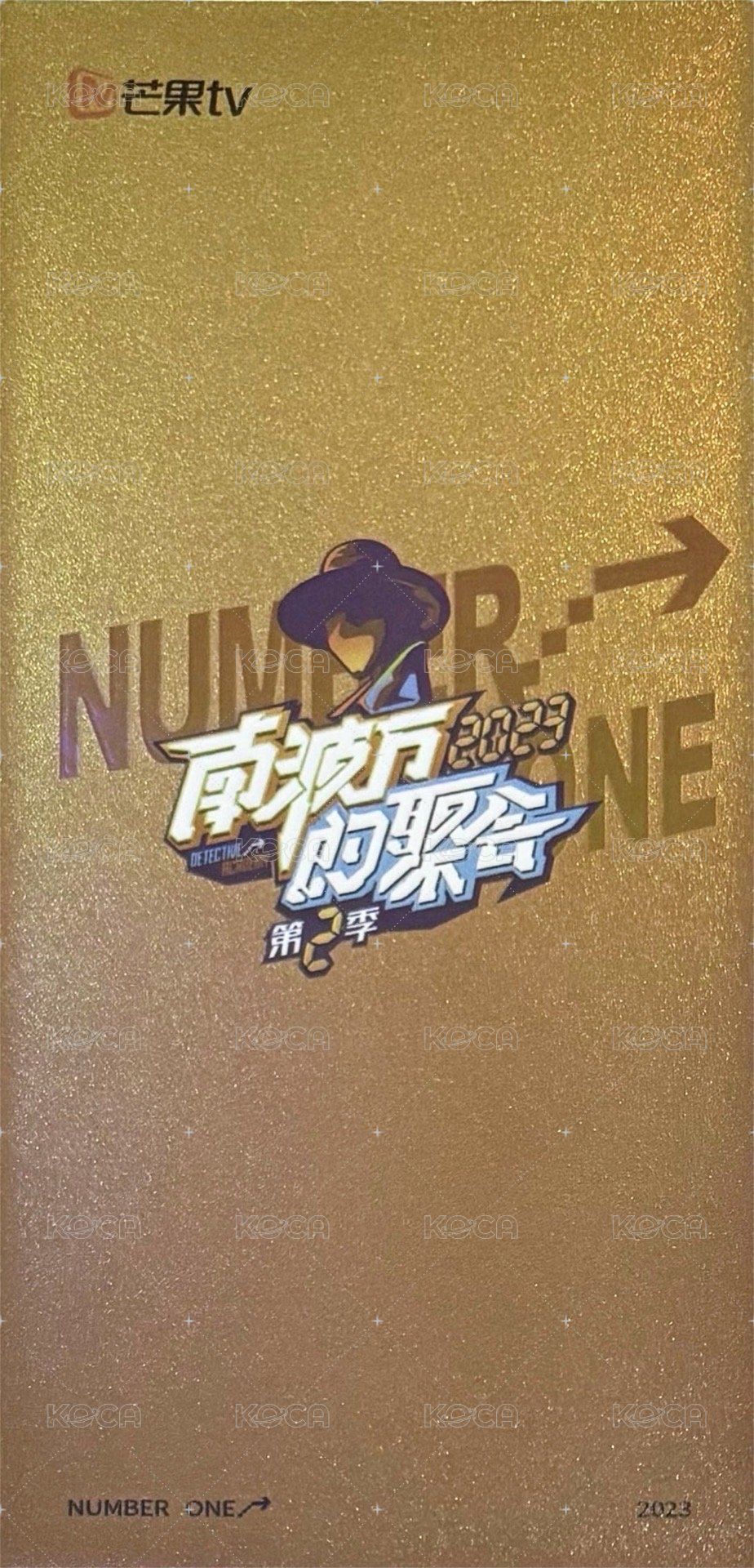 南聚2 紀念卡 紀念票根 票卡  背面