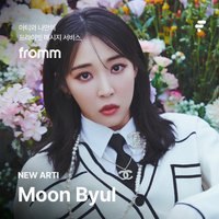 fromm x Moon Byul EARLY BIRD EVENT