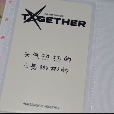 天氣熱熱的 心是彬彬的