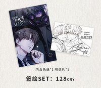 ligong簽名活動 簽繪set