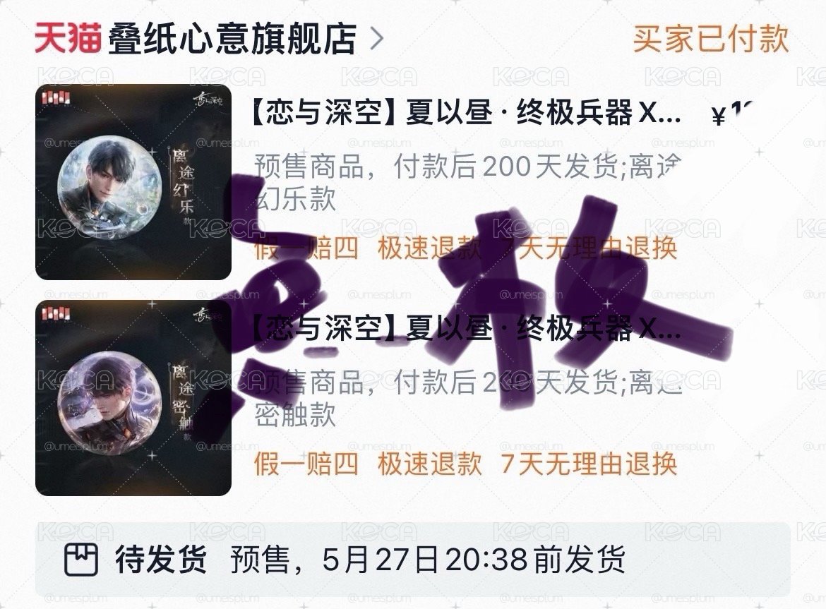 夏以晝終極兵器原徽章